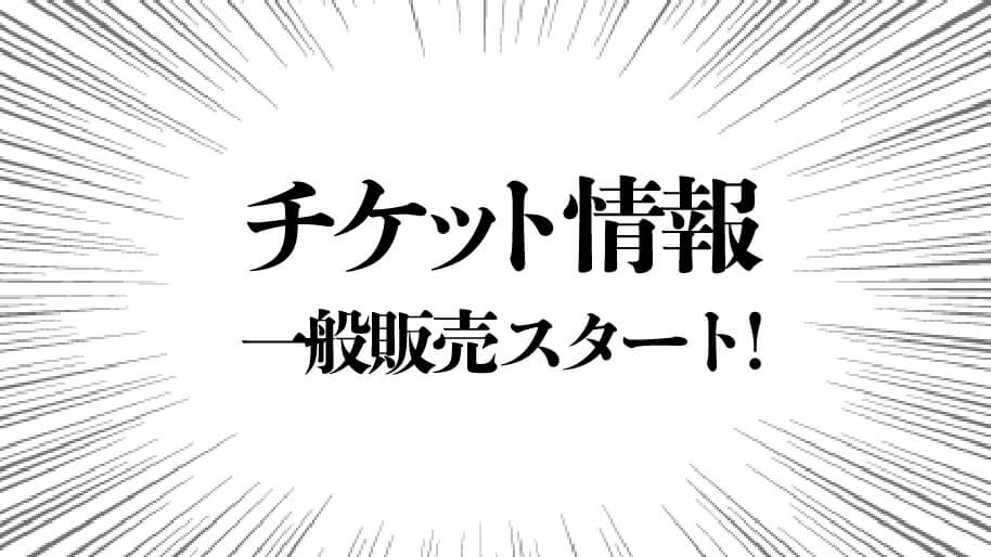 キングダム展 信 公式サイト